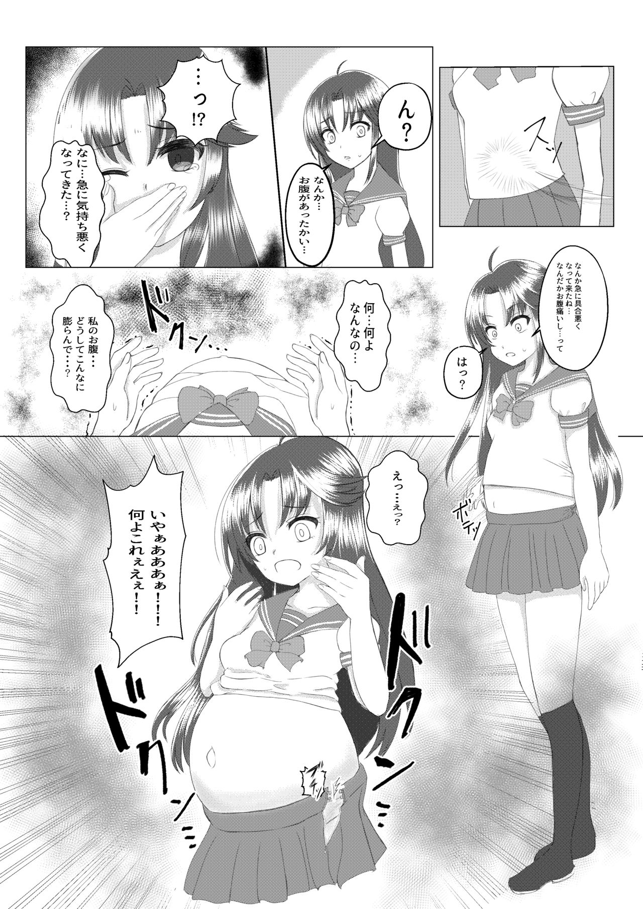 Mama wa Doko? - Page 9