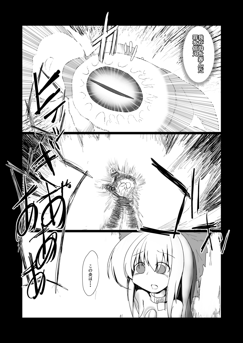 Dokidoki! Aka-chan Panic!? - Page 27