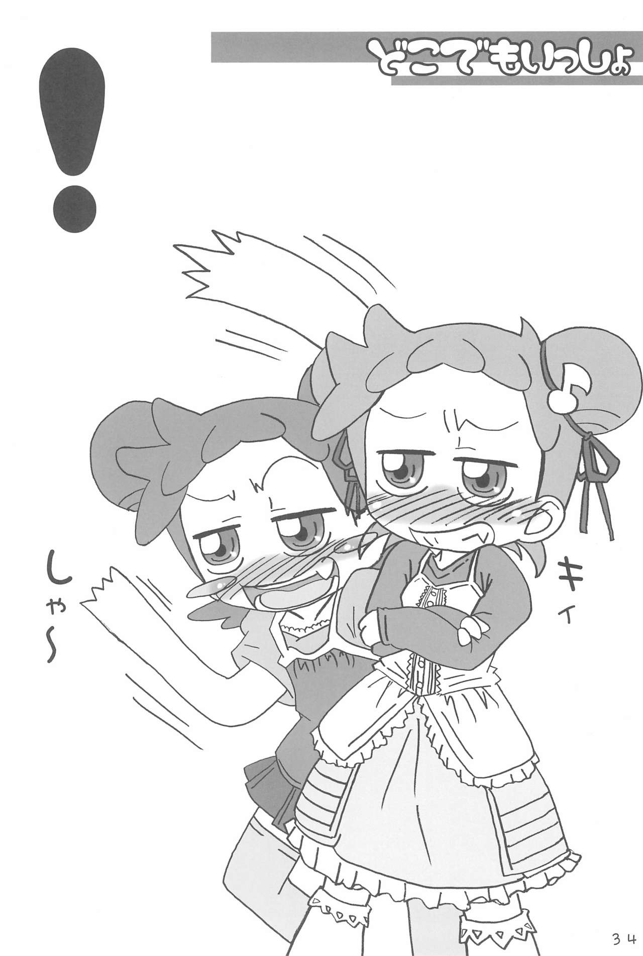 Dokodemo Issho - Page 34