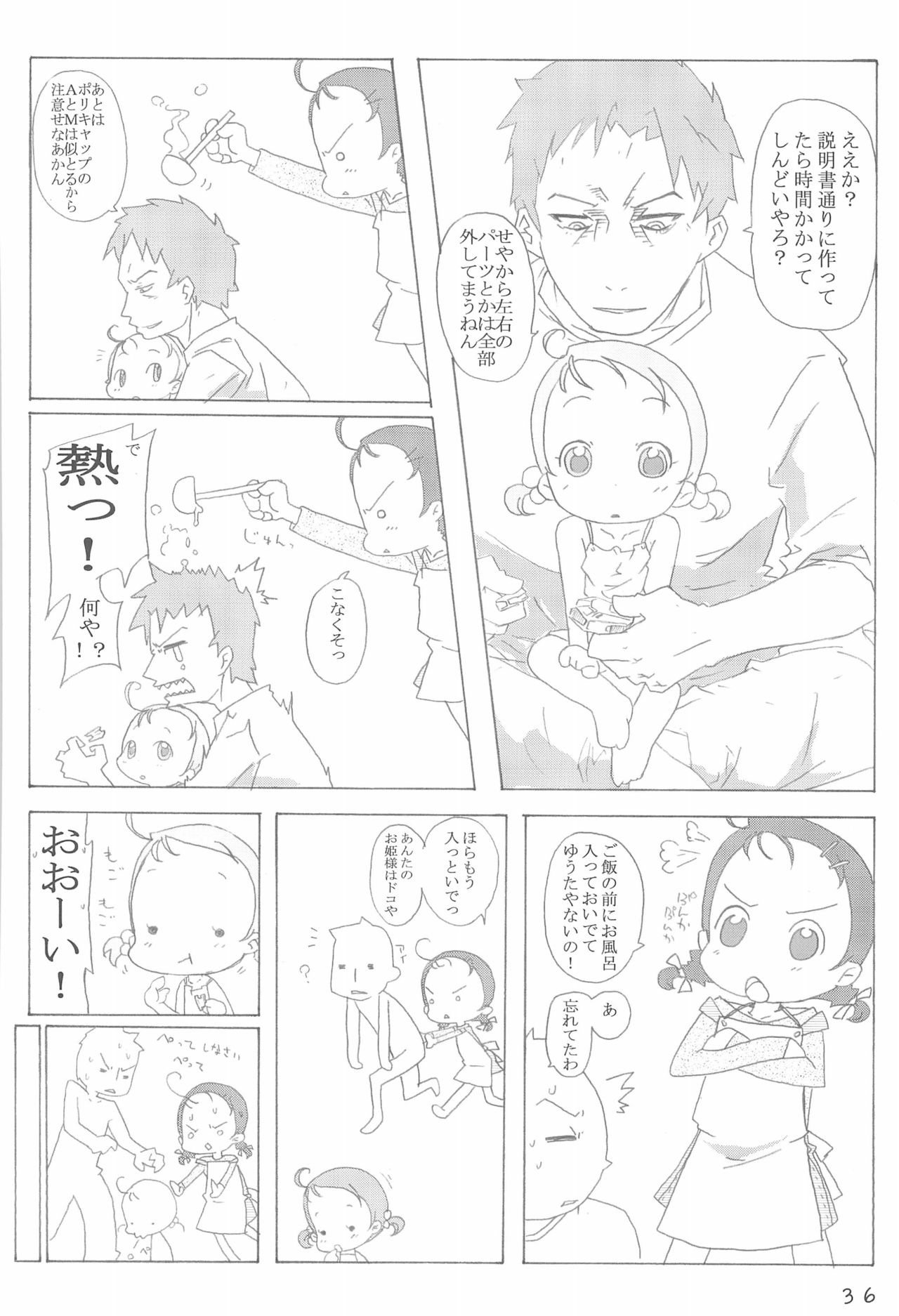 Dokodemo Issho - Page 36