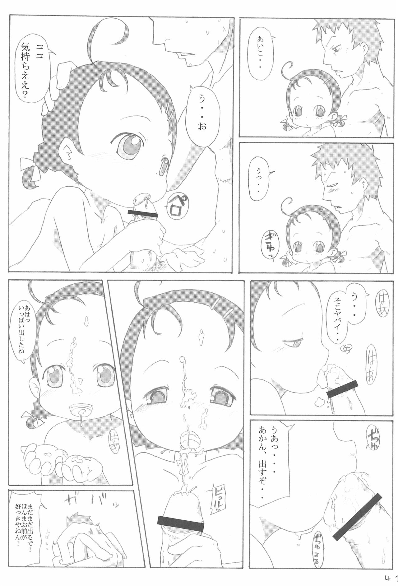 Dokodemo Issho - Page 41