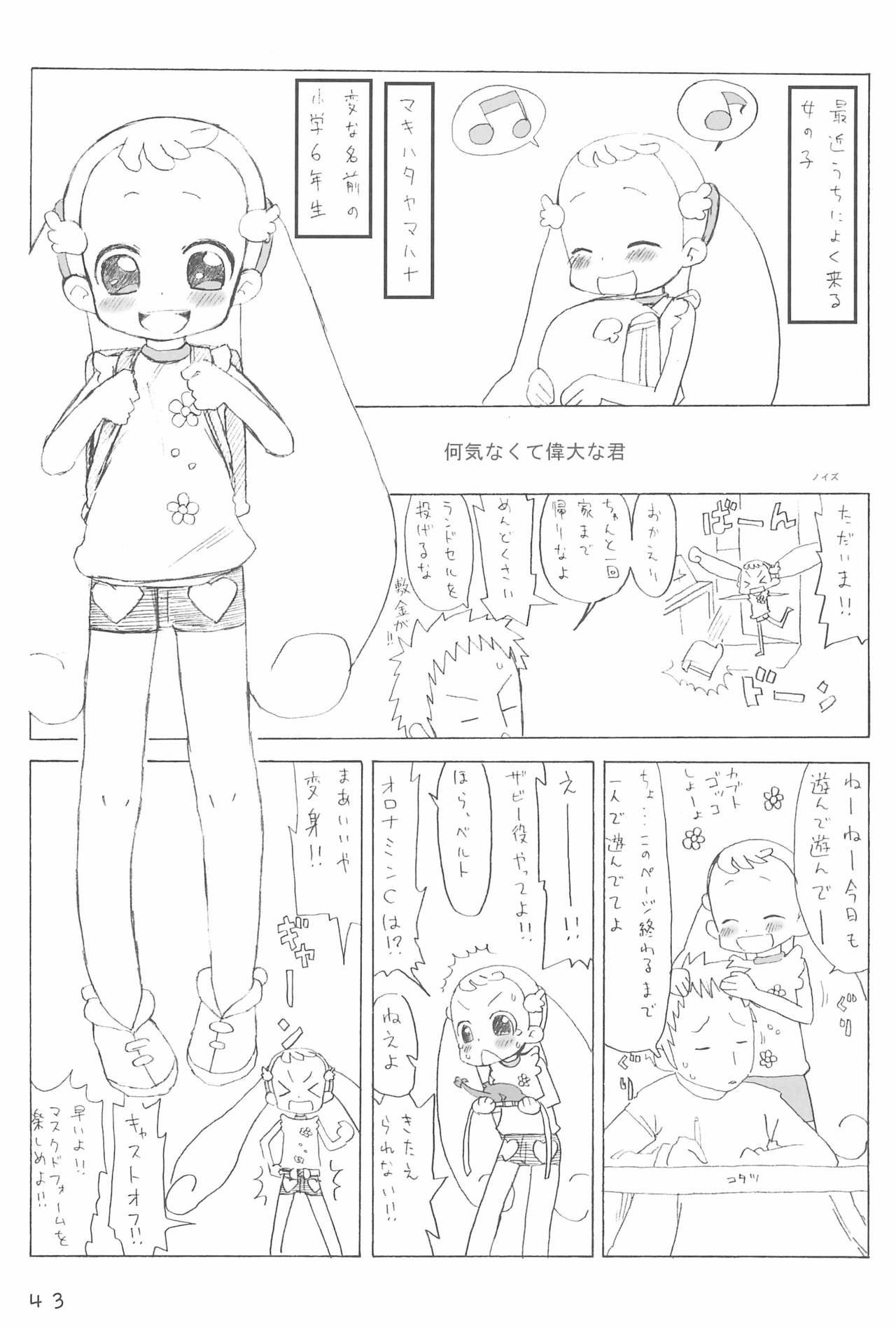 Dokodemo Issho - Page 43