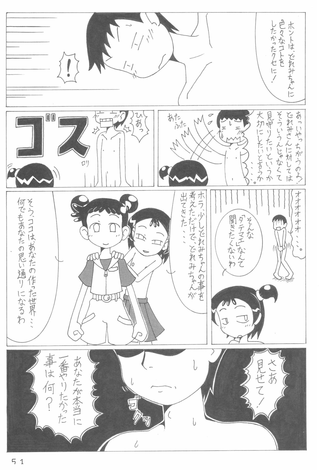 Dokodemo Issho - Page 51