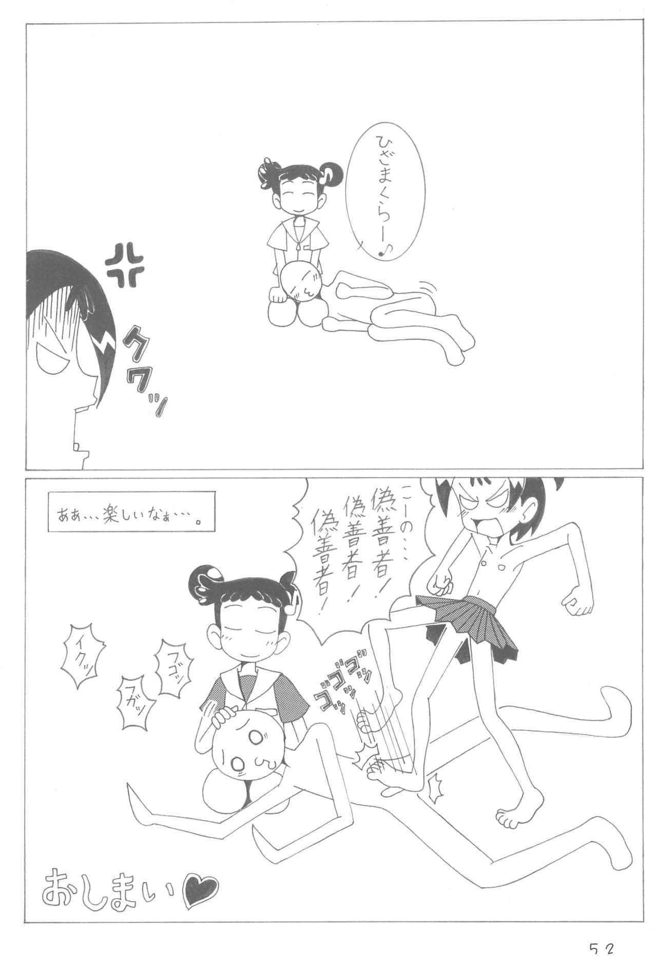 Dokodemo Issho - Page 52