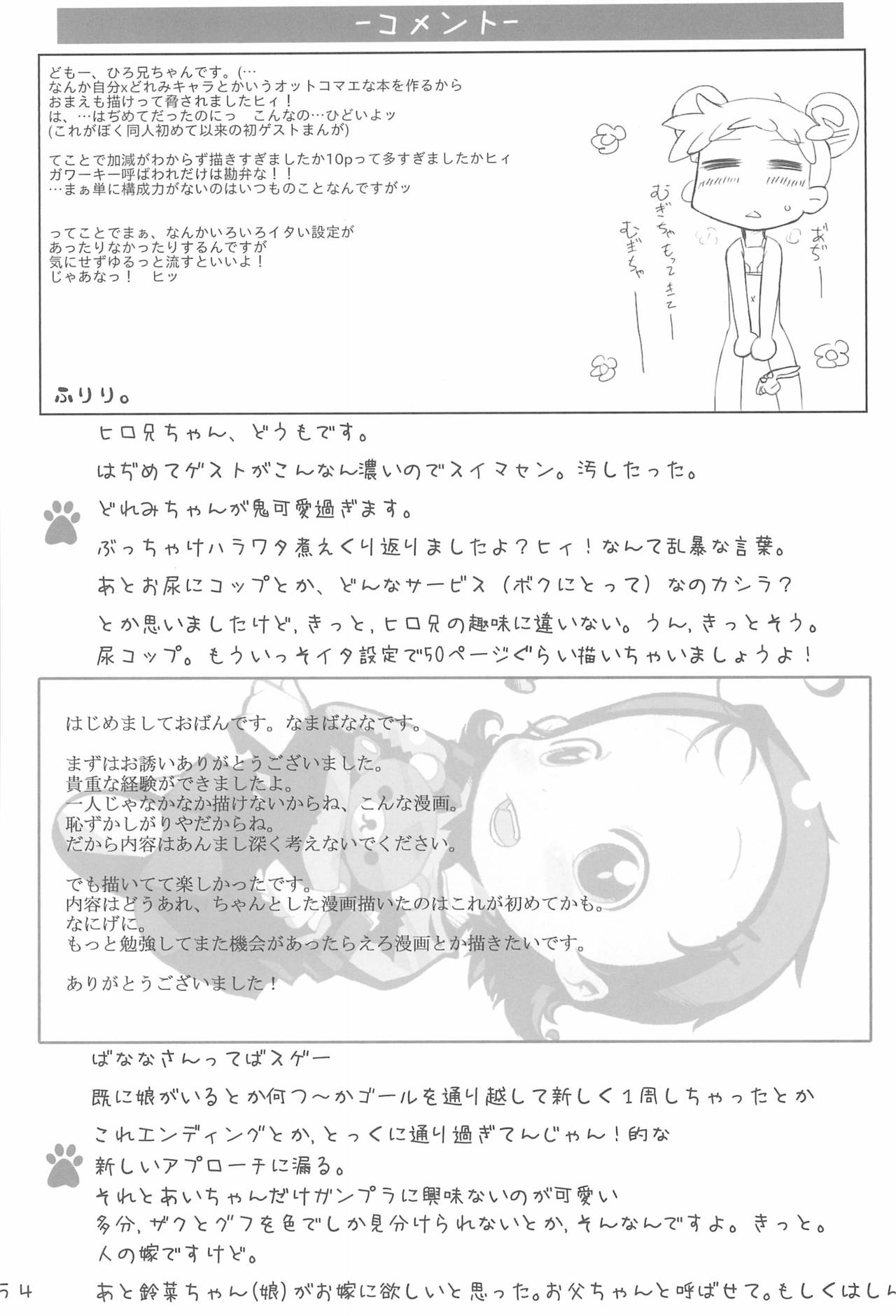 Dokodemo Issho - Page 54