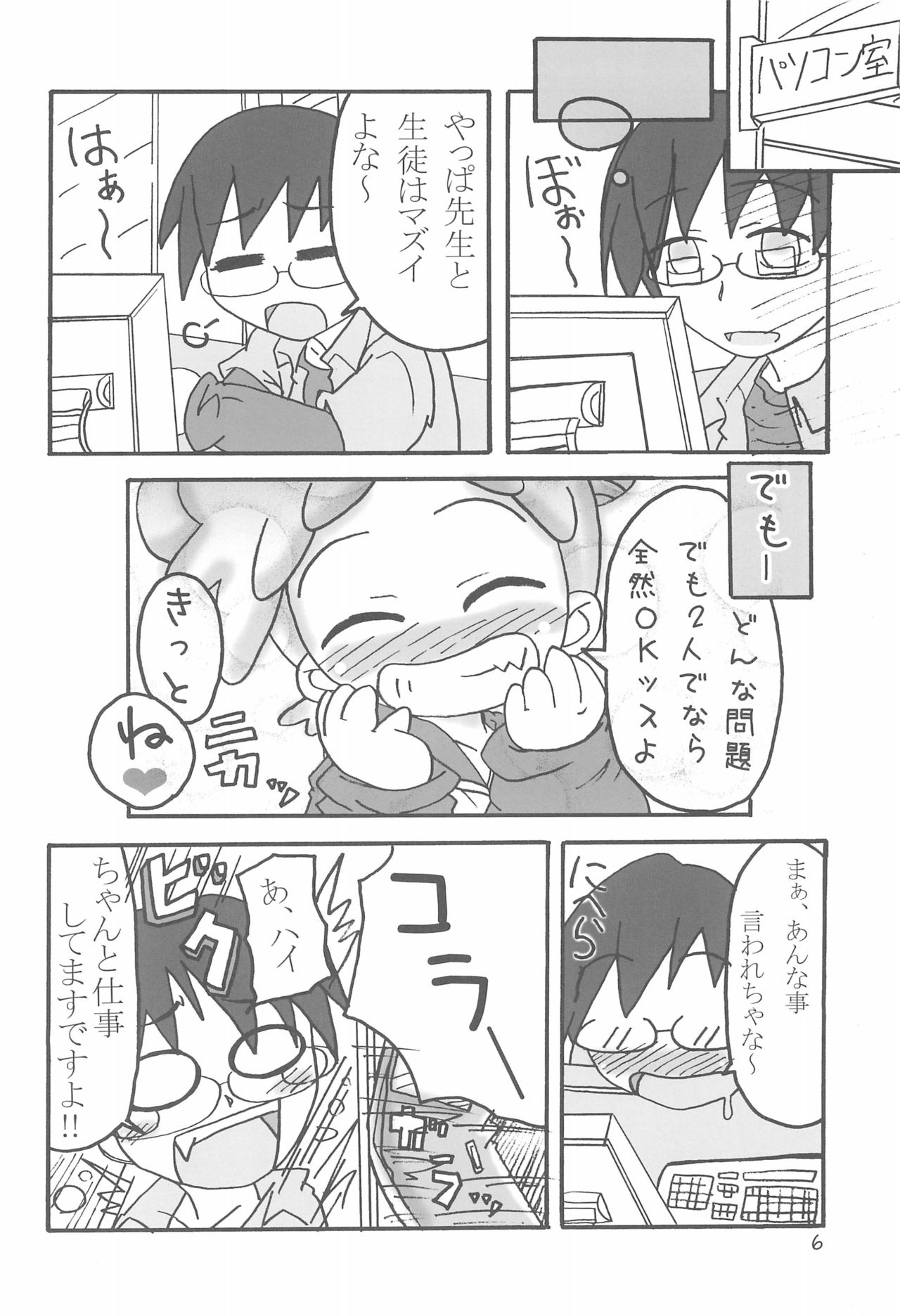 Preview page 6