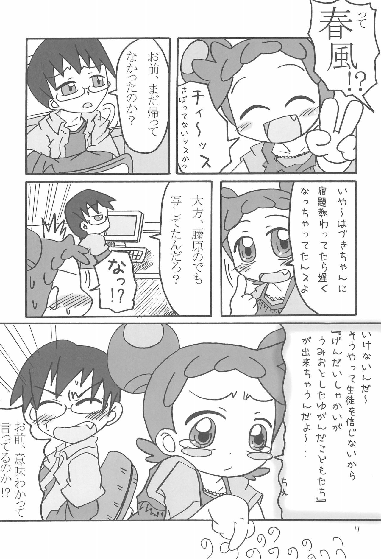 Preview page 7