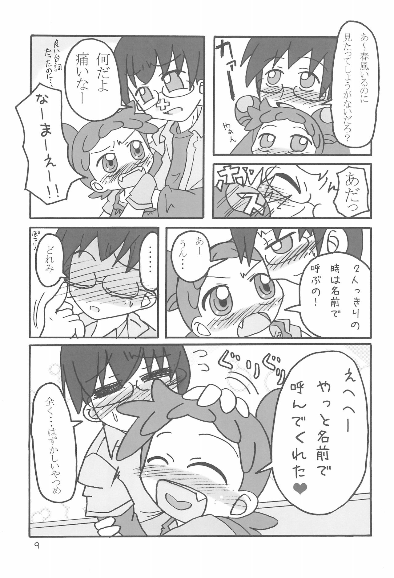 Dokodemo Issho - Page 9