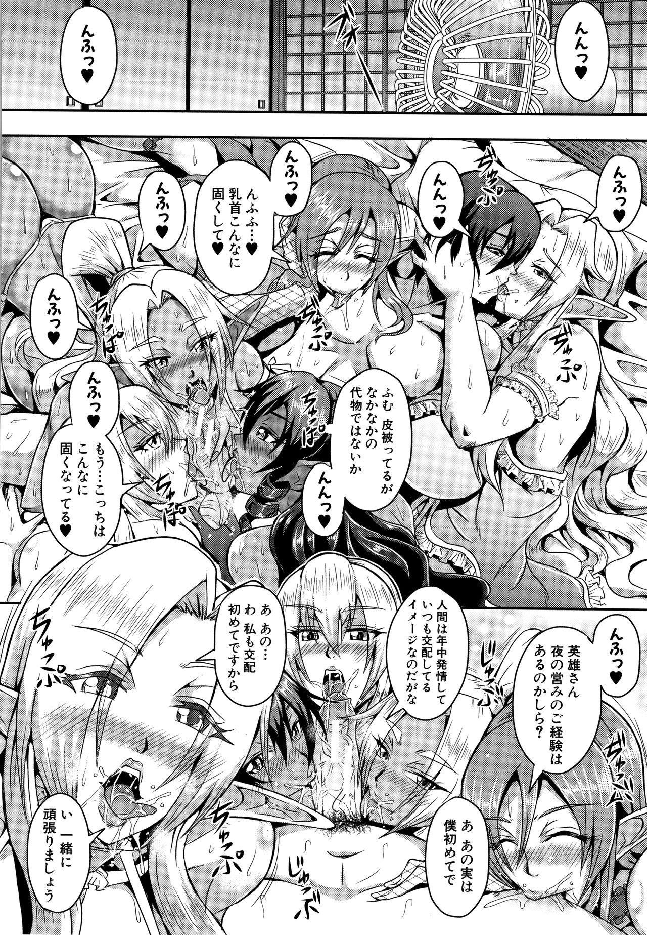 Elf Harem Monogatari - Elf Harem Story - Page 18