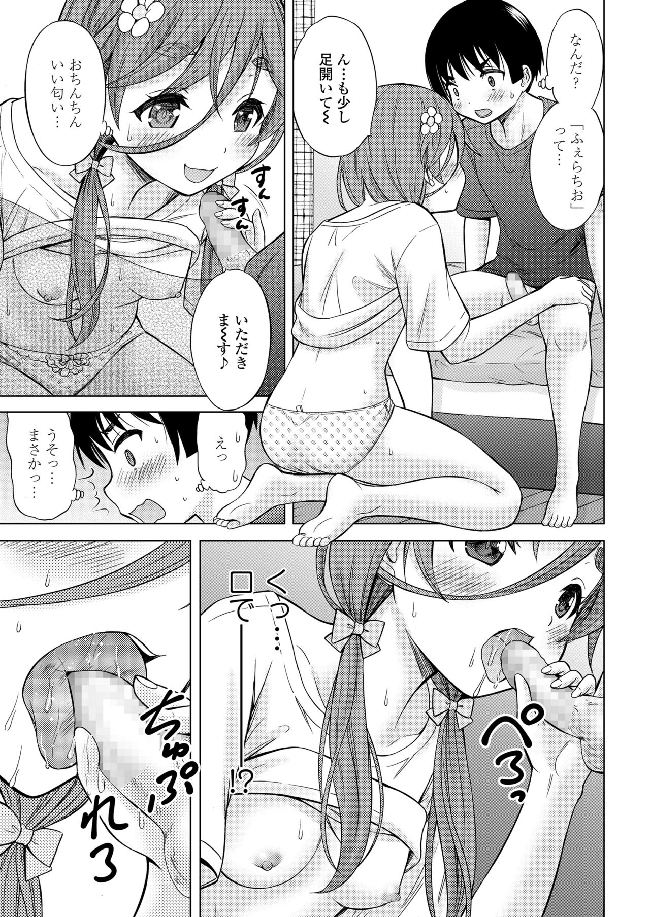 COMIC LO 2019-11 - Page 321