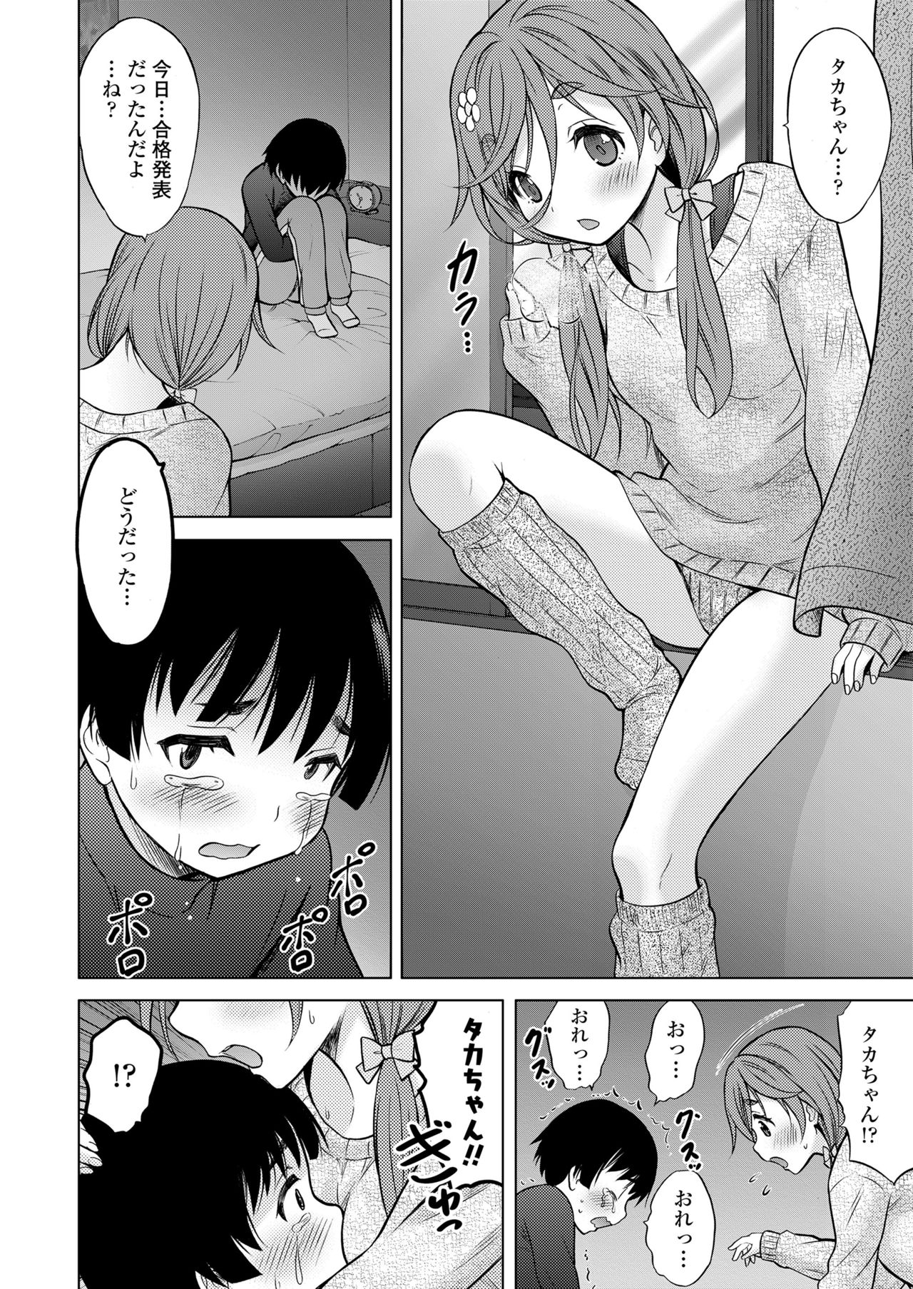 COMIC LO 2019-11 - Page 326