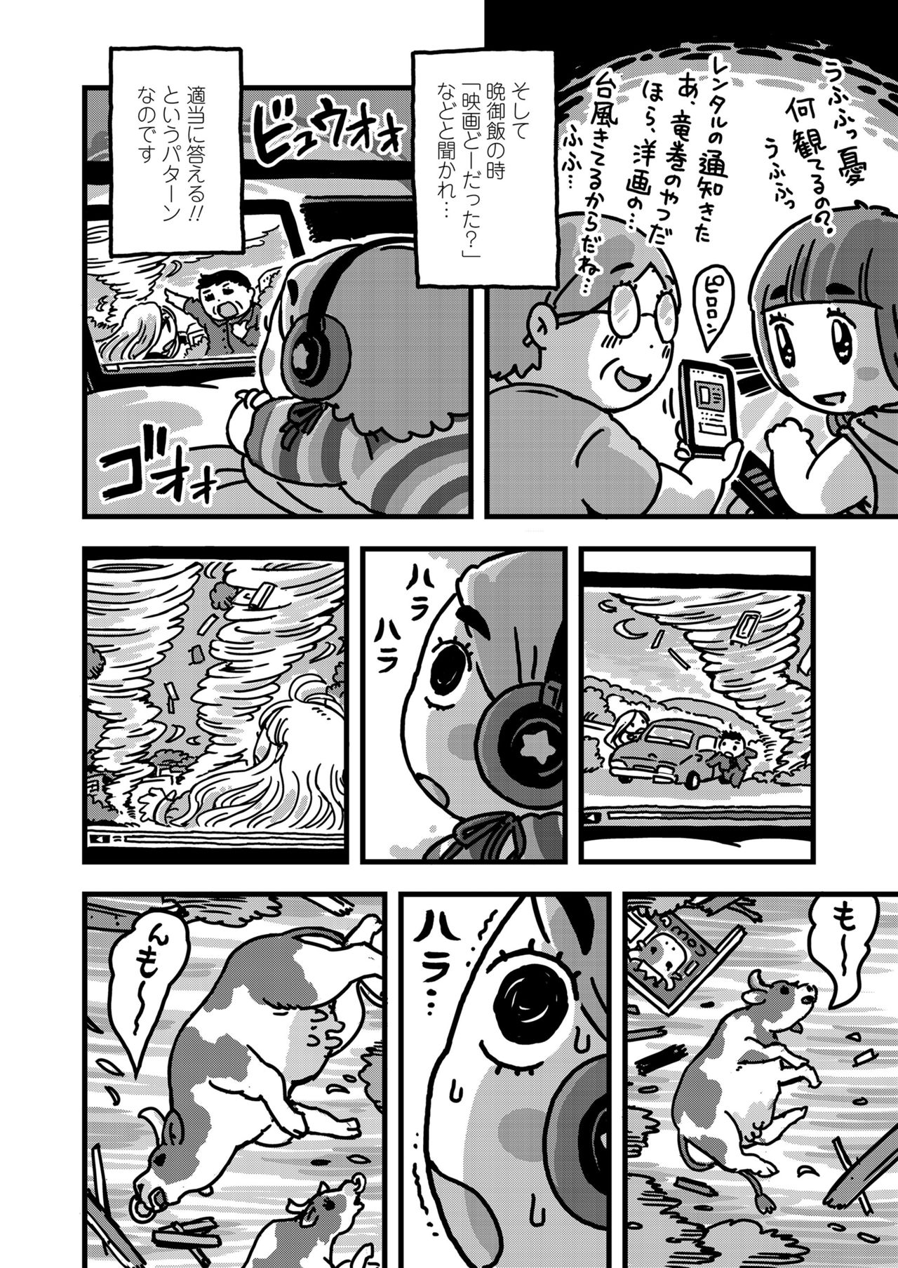 COMIC LO 2019-11 - Page 370