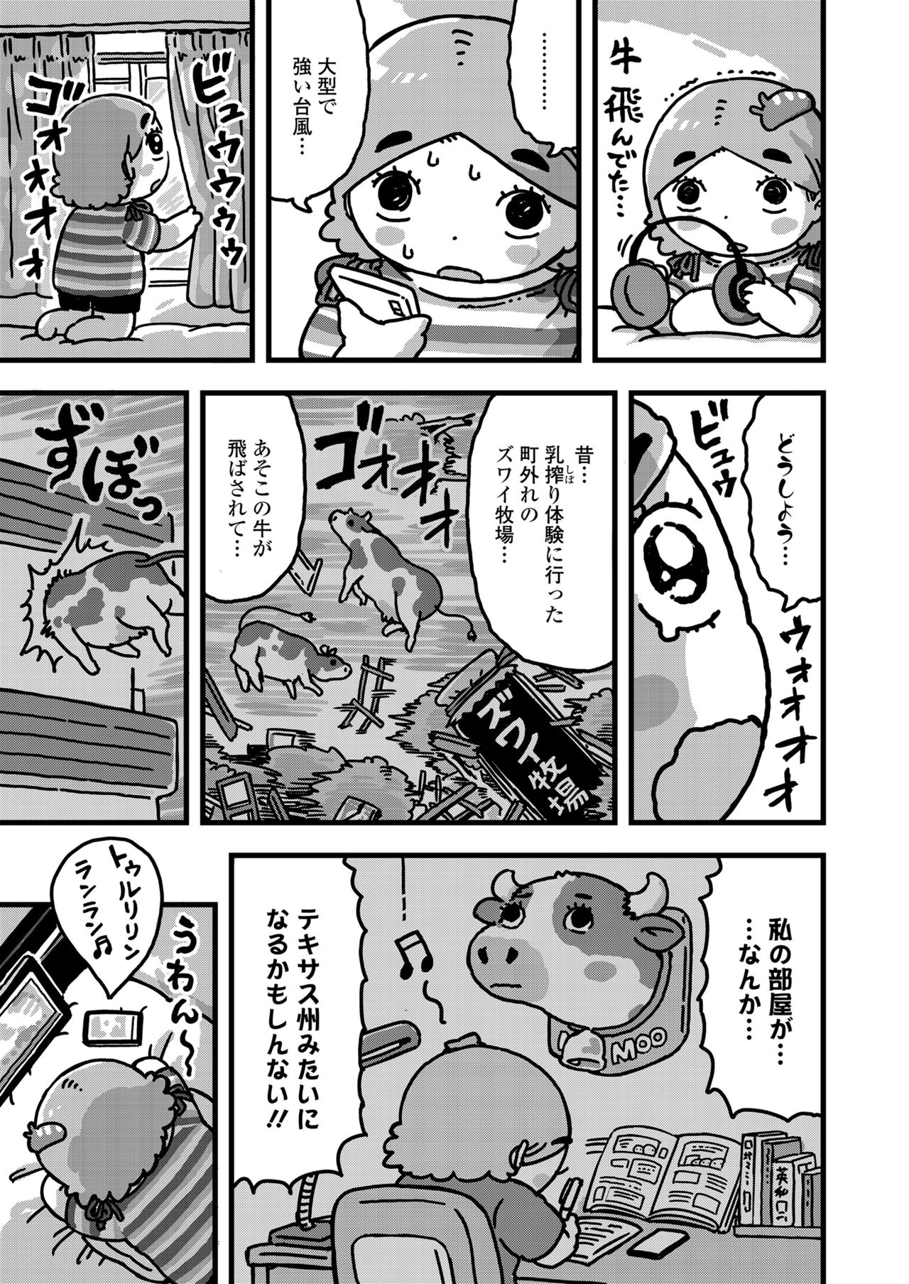 COMIC LO 2019-11 - Page 371