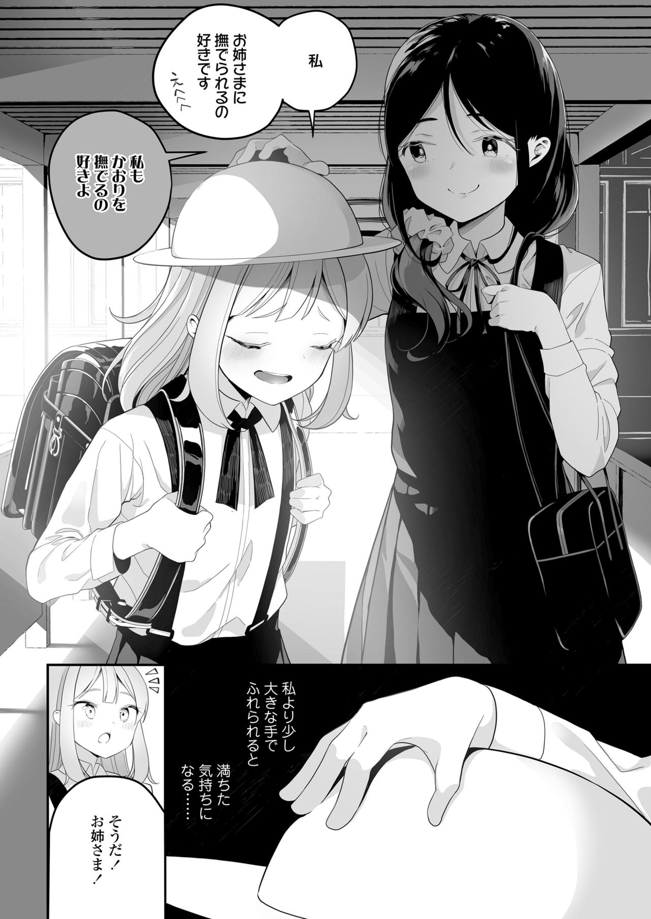 COMIC LO 2019-11 - Page 88