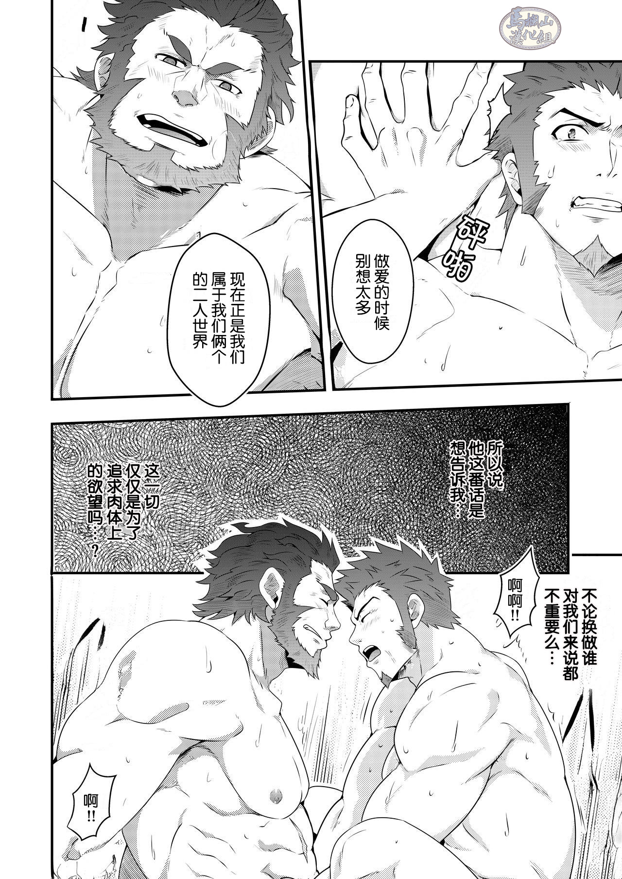 ADMIRATION - Page 24
