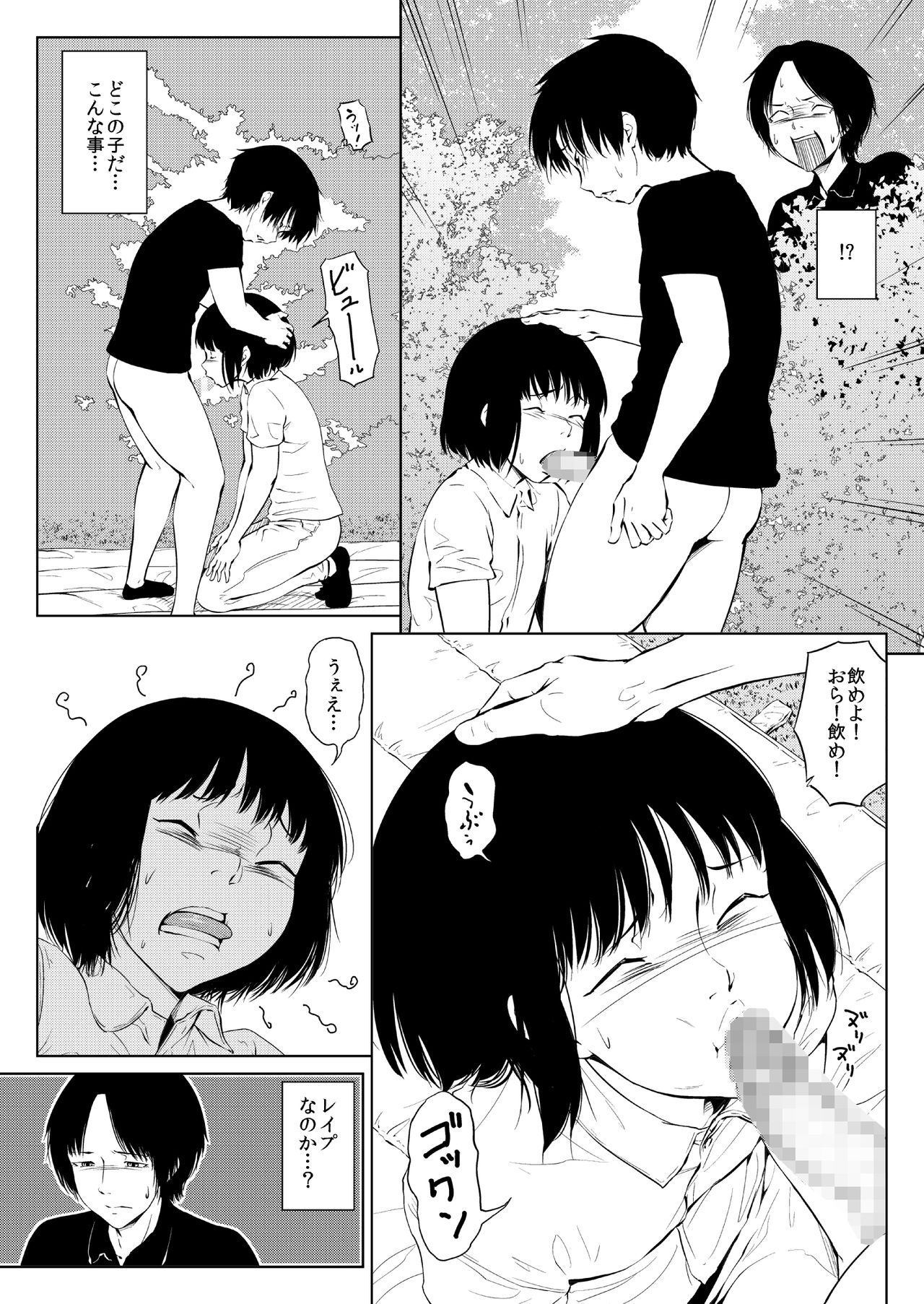 Gips - Page 20