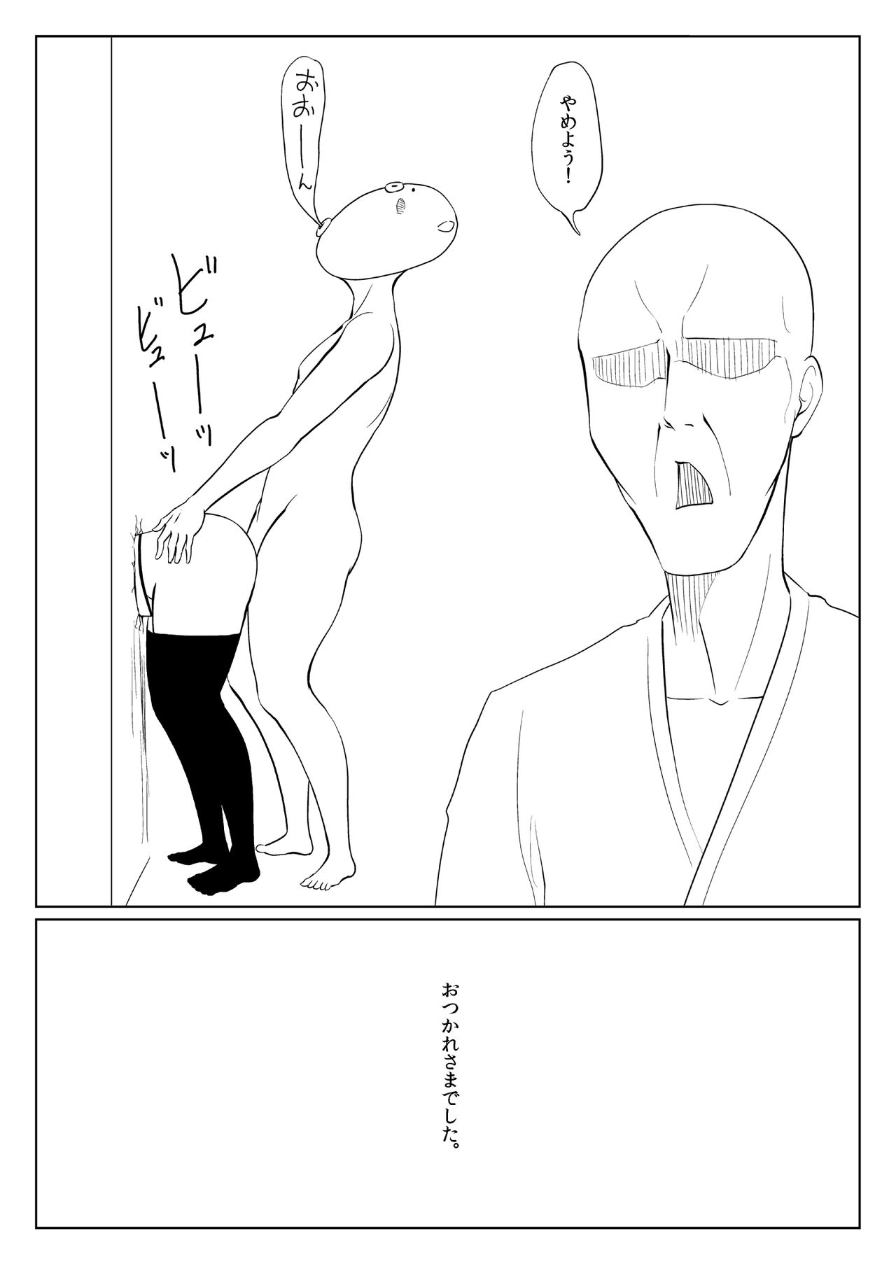 Gips - Page 34
