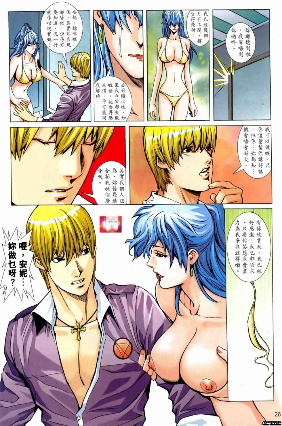 Honey Note 男人筆記 - Page 156