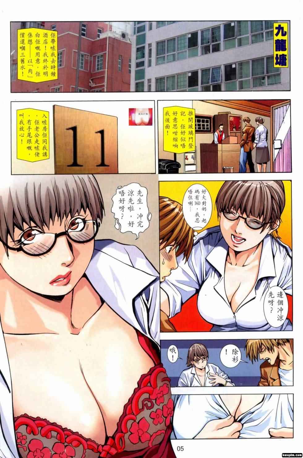 Honey Note 男人筆記 - Page 170
