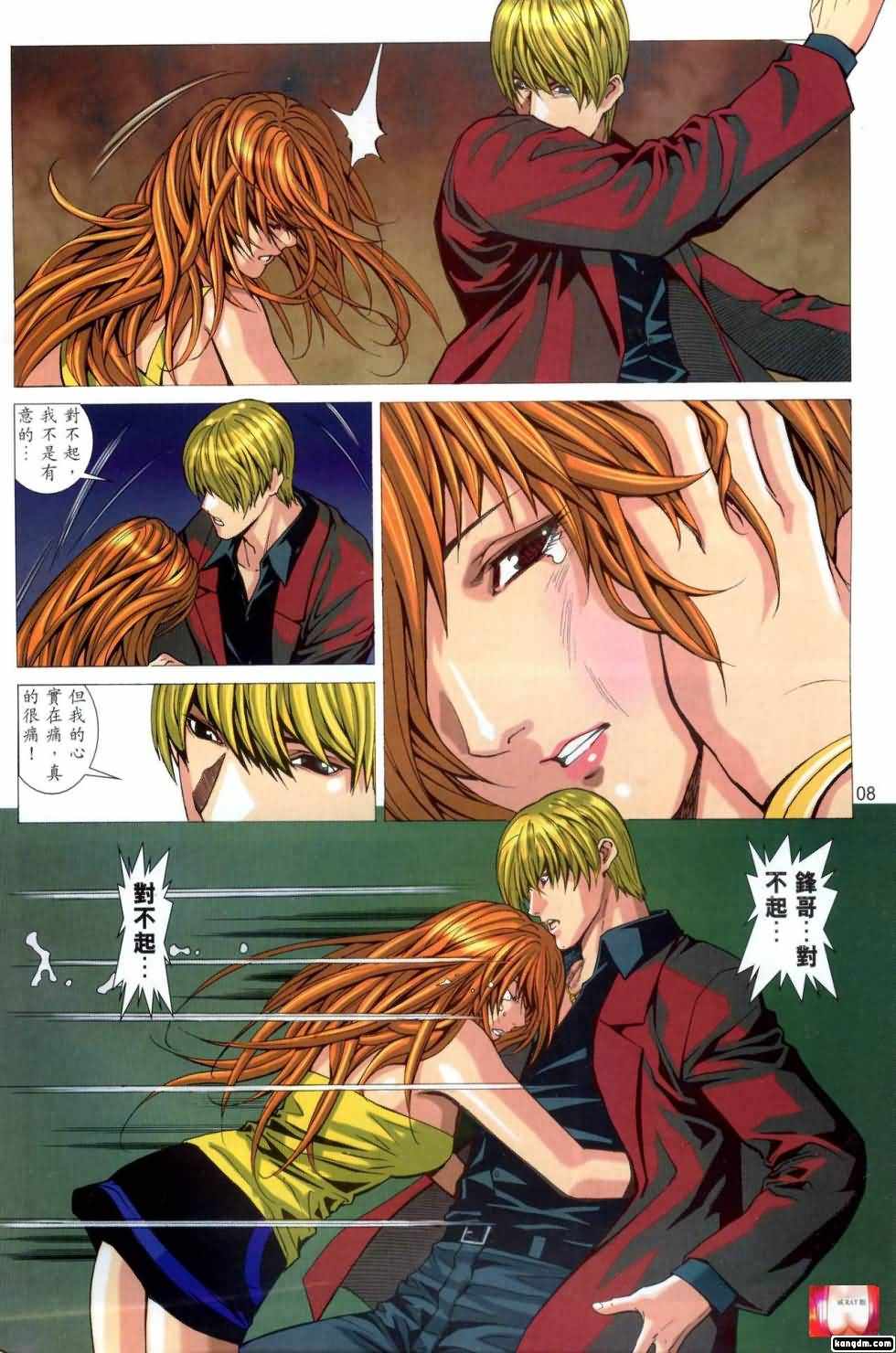 Honey Note 男人筆記 - Page 40