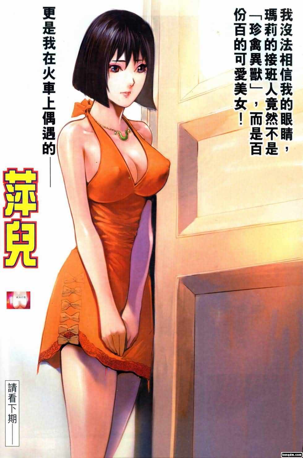 Honey Note 男人筆記 - Page 64