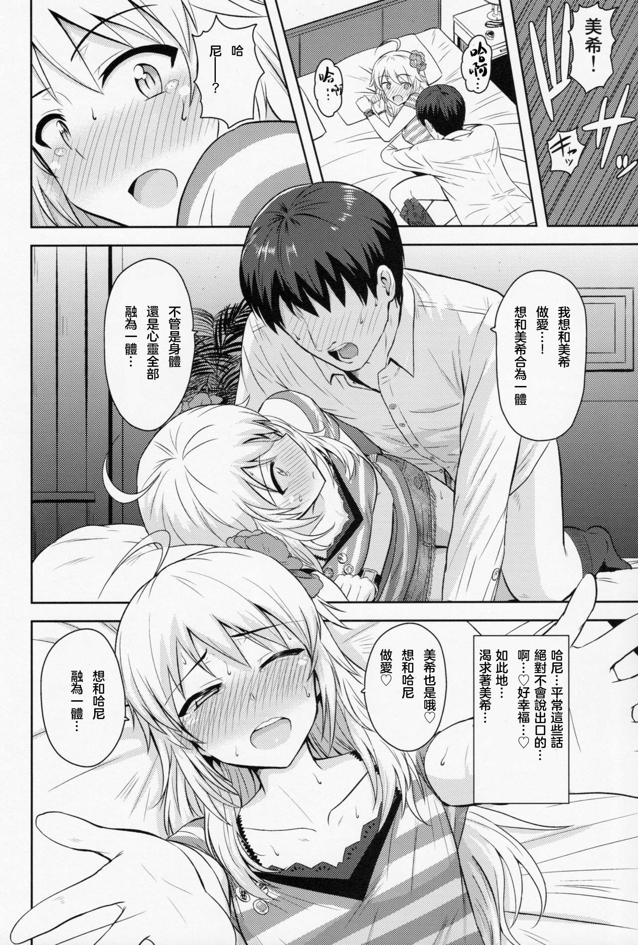 Oshiete MY HONEY - Page 36