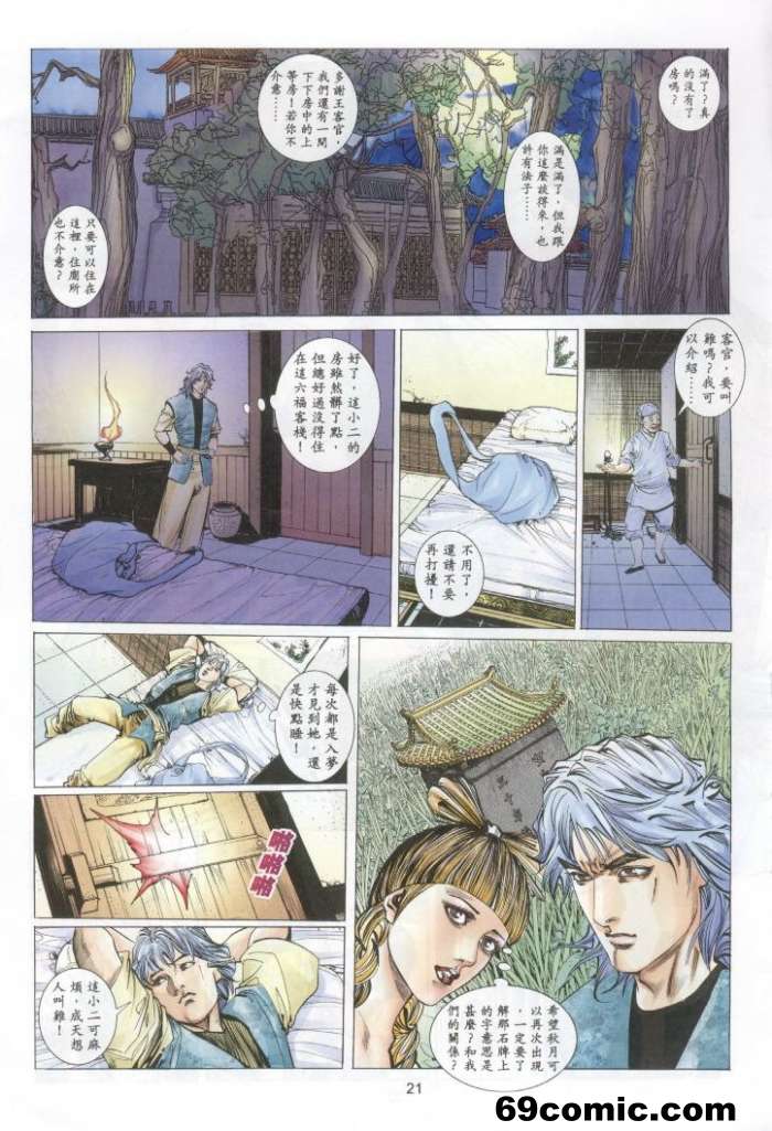 艳女幽魂18-21 - Page 45
