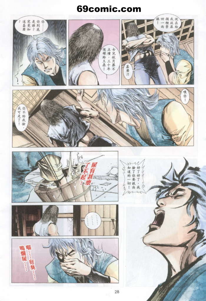 艳女幽魂18-21 - Page 50