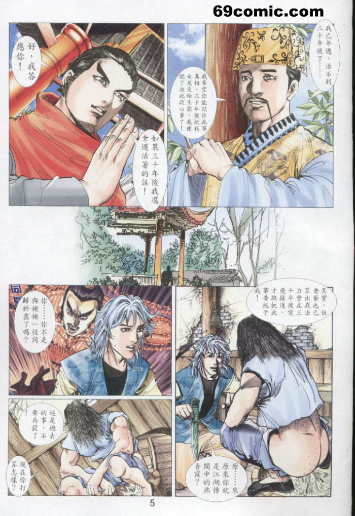 艳女幽魂18-21 - Page 56