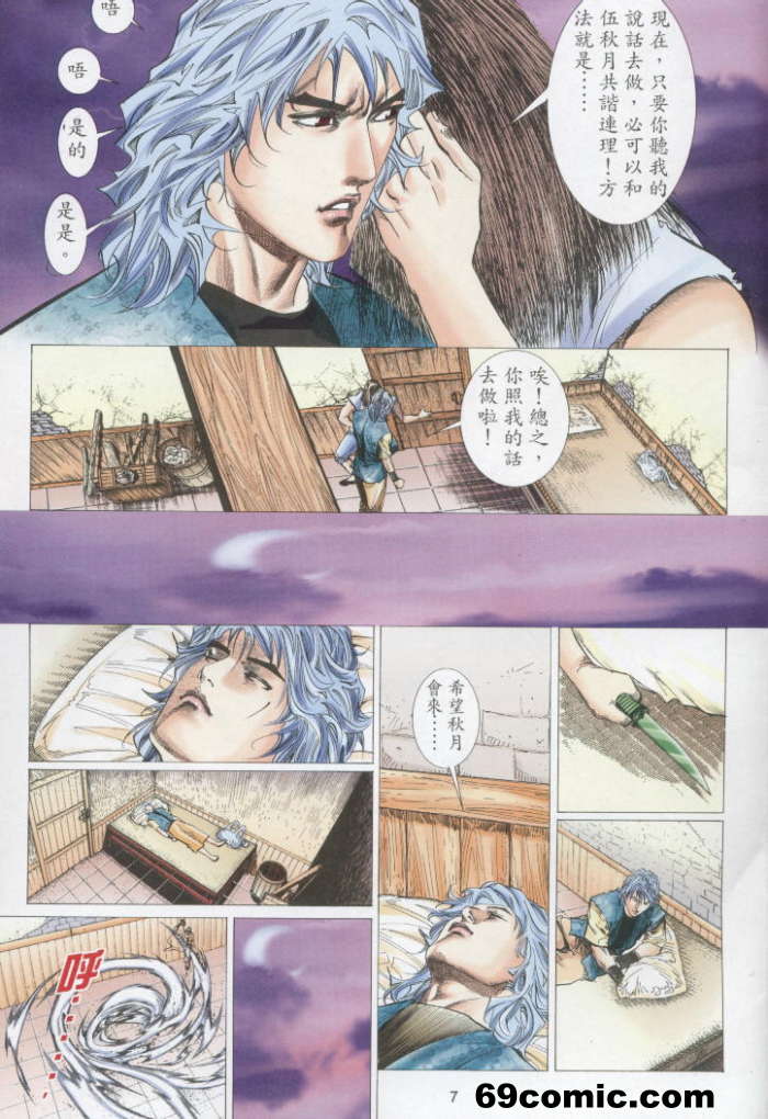 艳女幽魂18-21 - Page 58