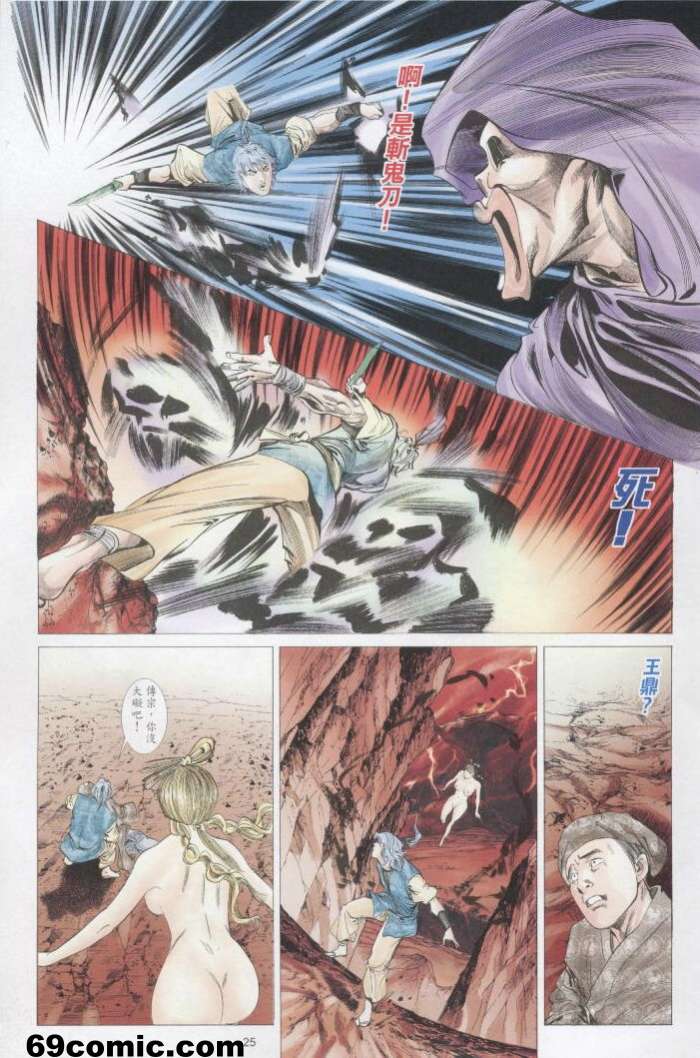 艳女幽魂18-21 - Page 76
