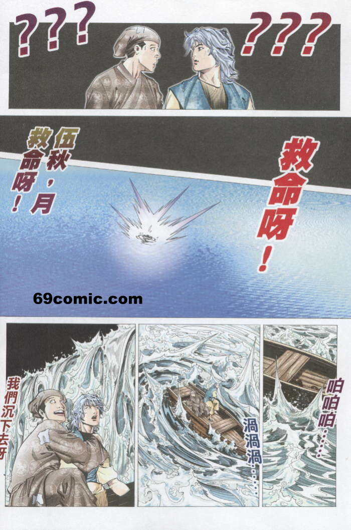 艳女幽魂18-21 - Page 81