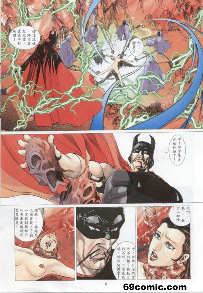 艳女幽魂18-21 - Page 87