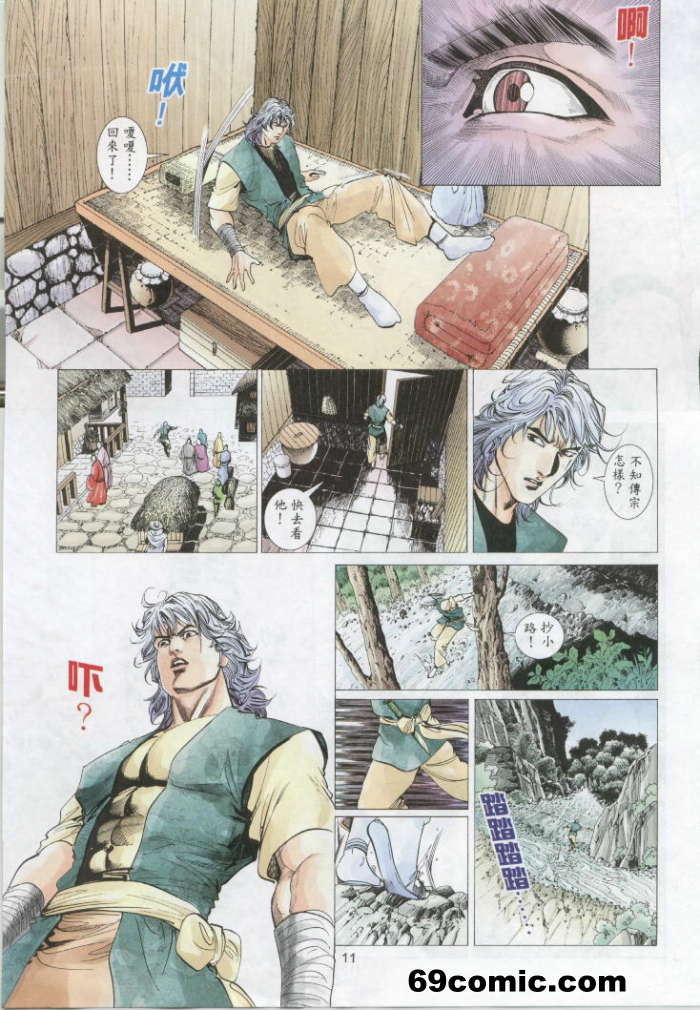 艳女幽魂18-21 - Page 92