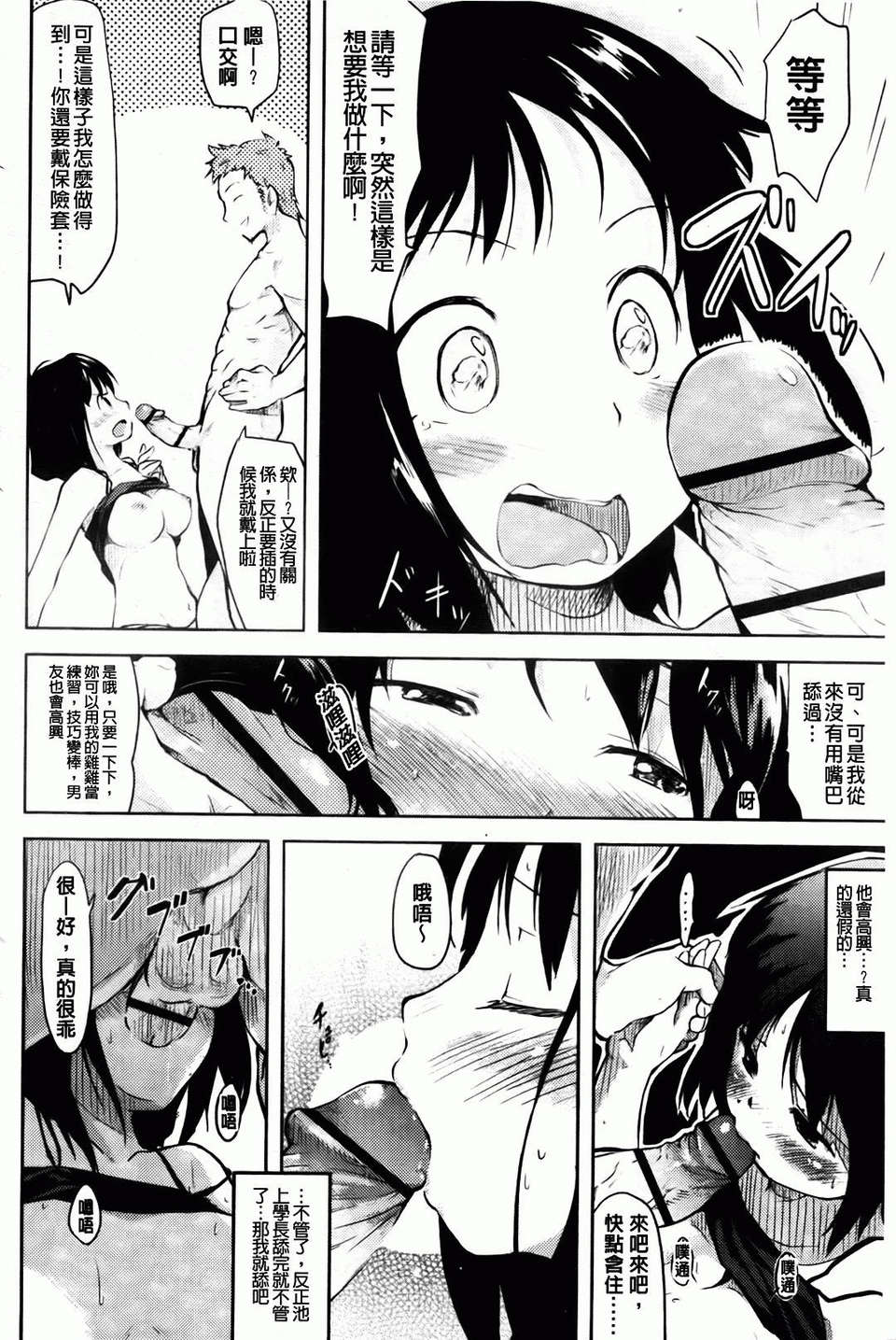 Hitokano - Page 32
