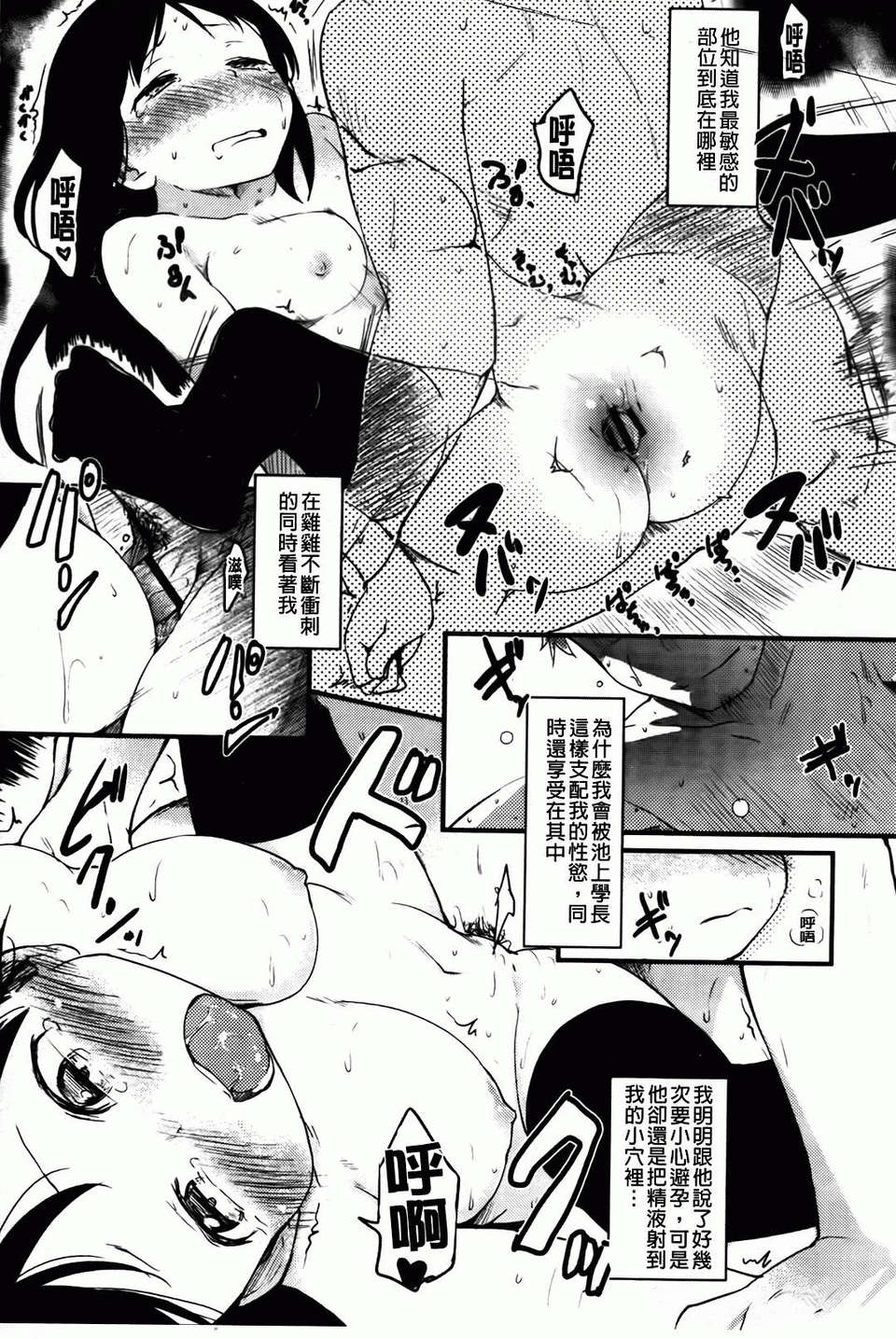 Hitokano - Page 45