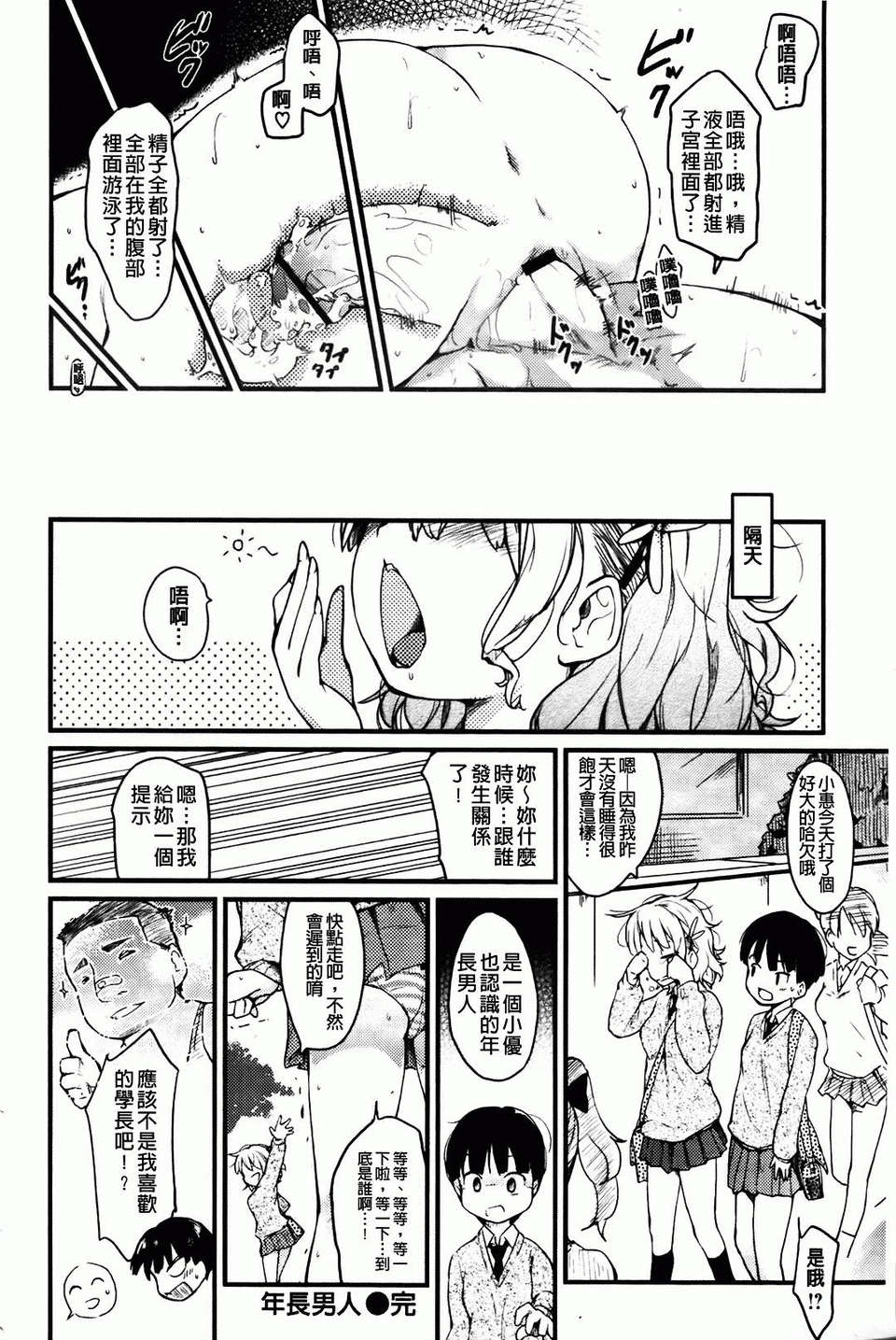 Hitokano - Page 62