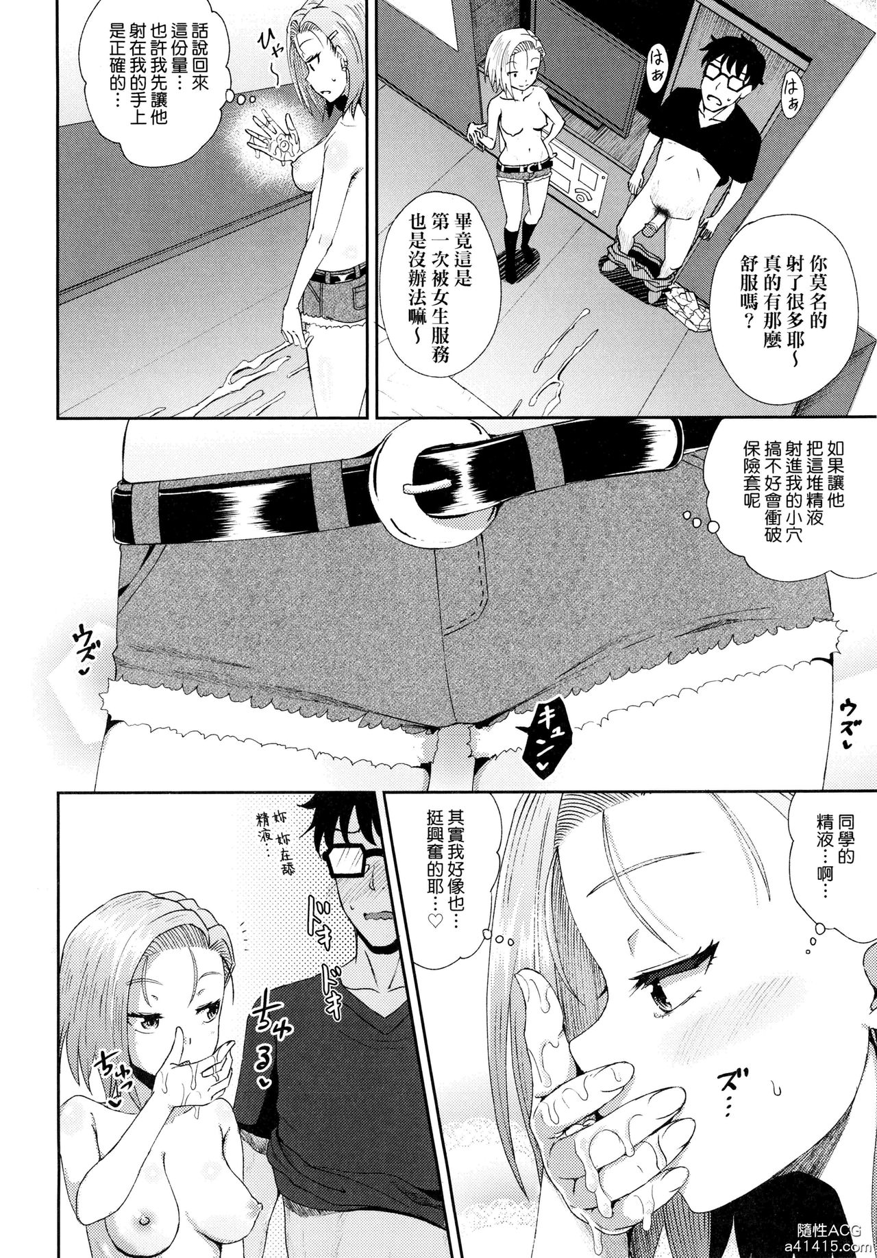 Saimin's Play | 強制催眠噴霧 - Page 149