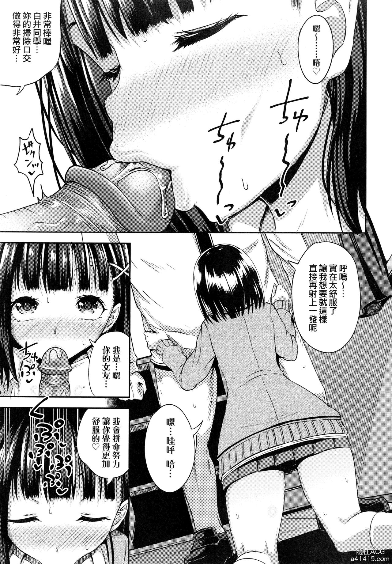 Saimin's Play | 強制催眠噴霧 - Page 24