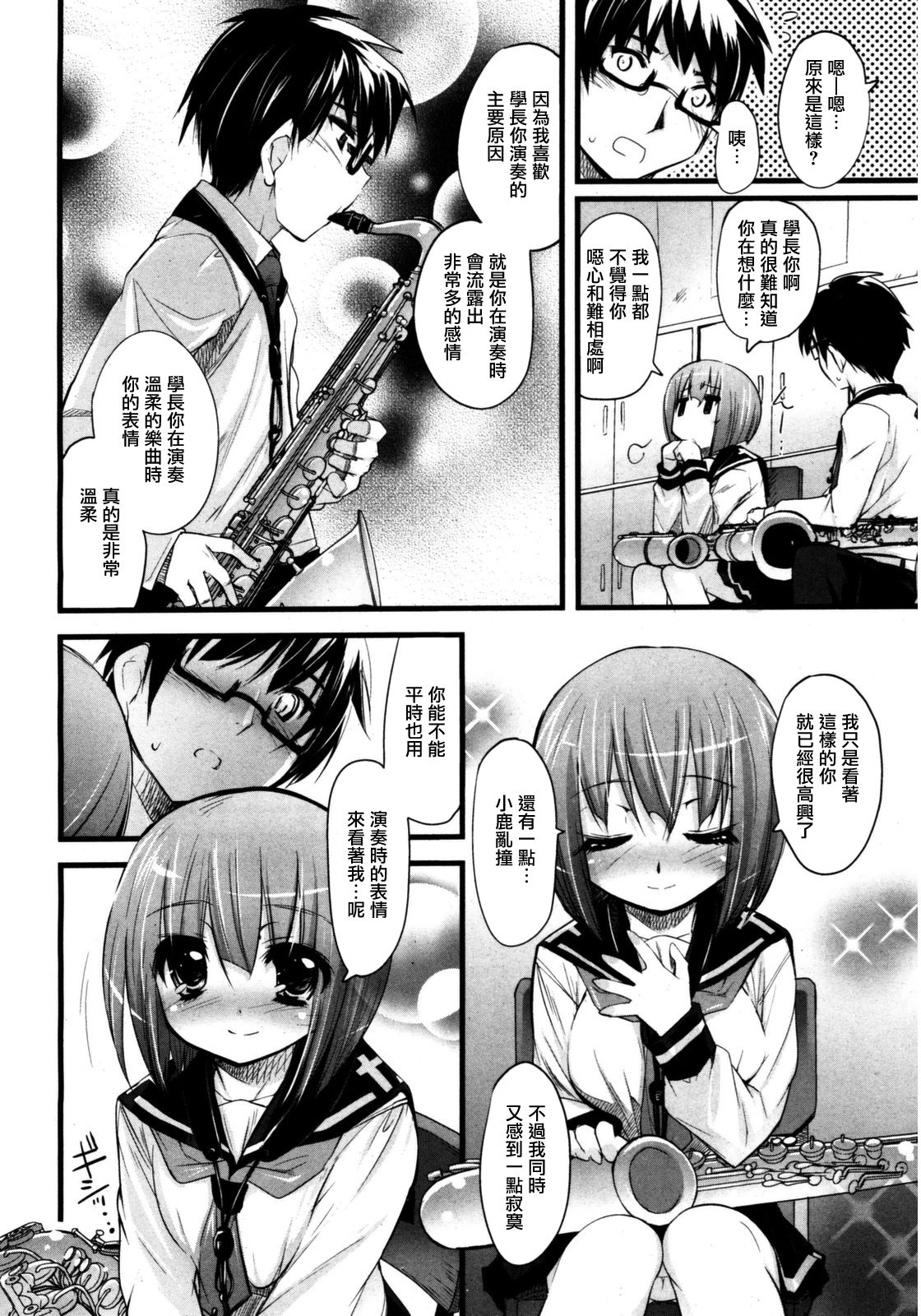 Prisme Girls Package - Page 24
