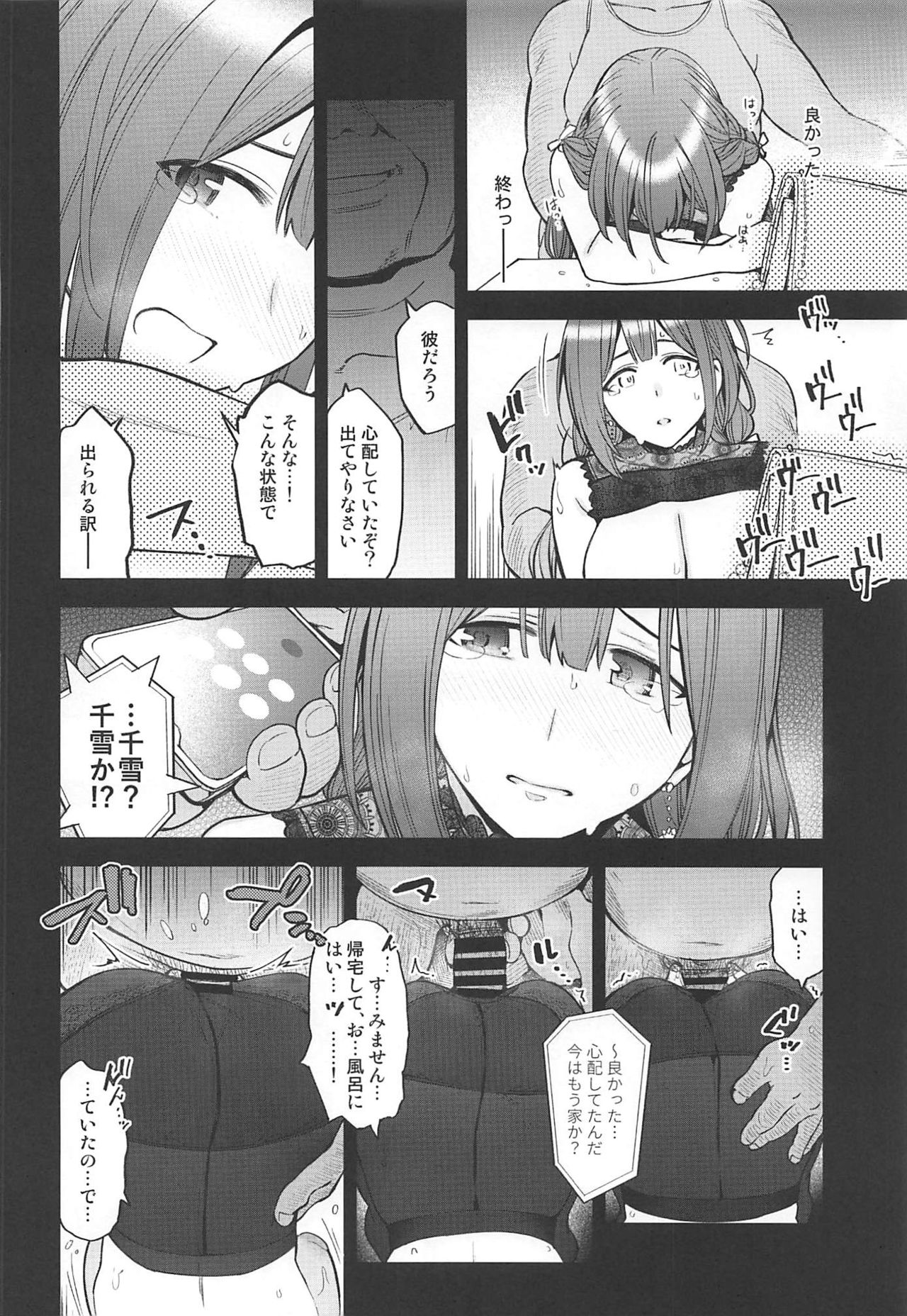 Night Blooming - Page 27