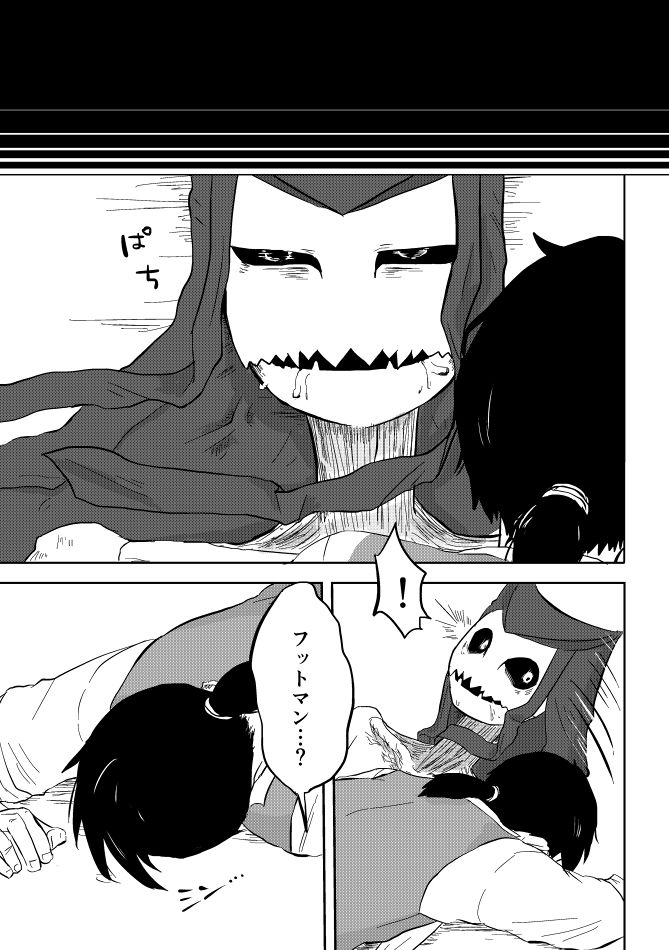 Igyou no Majo - Page 265