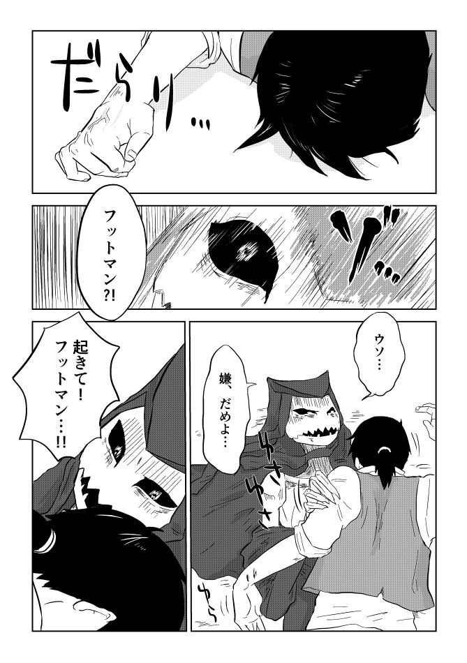 Igyou no Majo - Page 266