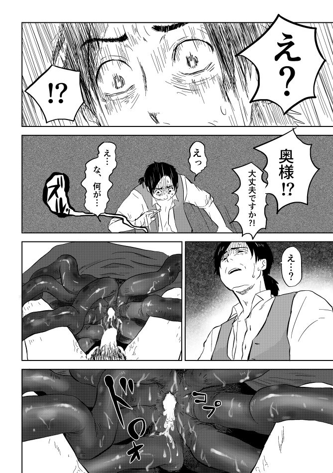 Igyou no Majo - Page 268