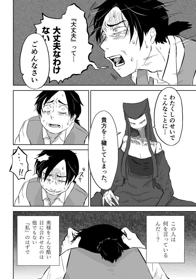 Igyou no Majo - Page 280