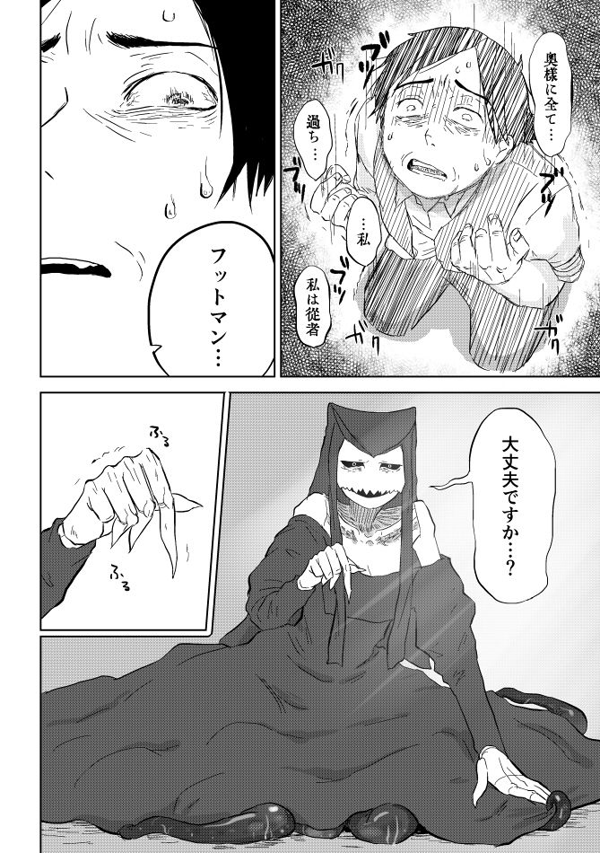 Igyou no Majo - Page 282
