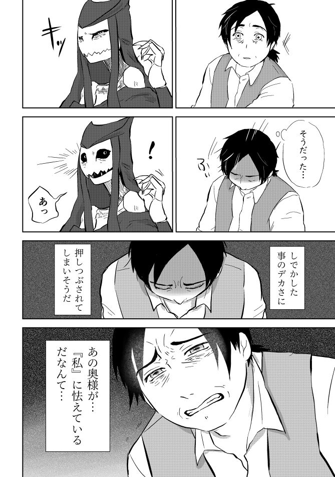 Igyou no Majo - Page 288