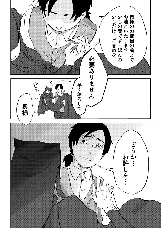 Igyou no Majo - Page 296