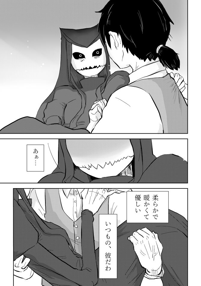 Igyou no Majo - Page 297