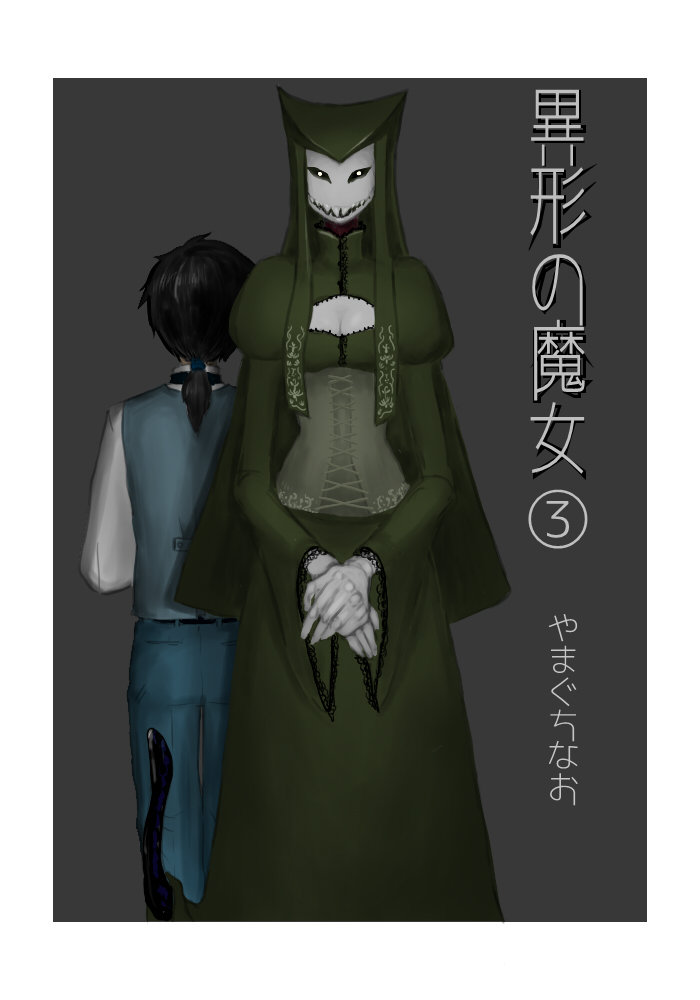 Igyou no Majo - Page 35